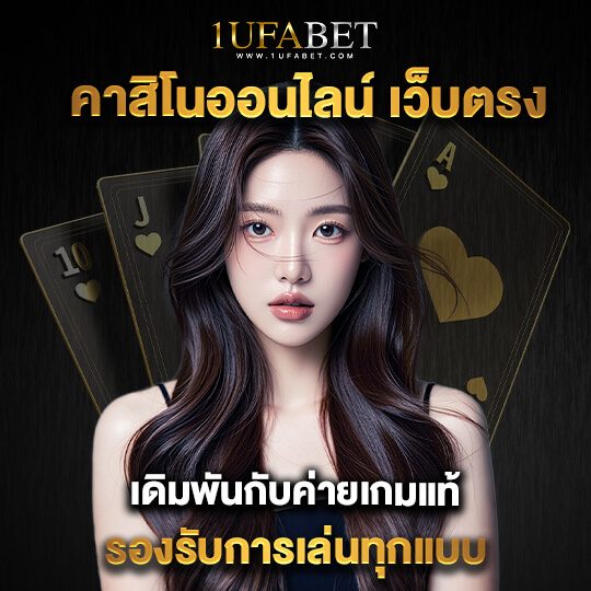 1ufabet ทางเข้า