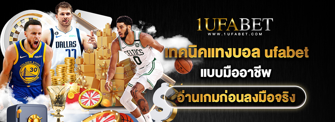 1ufabet เว็บตรง