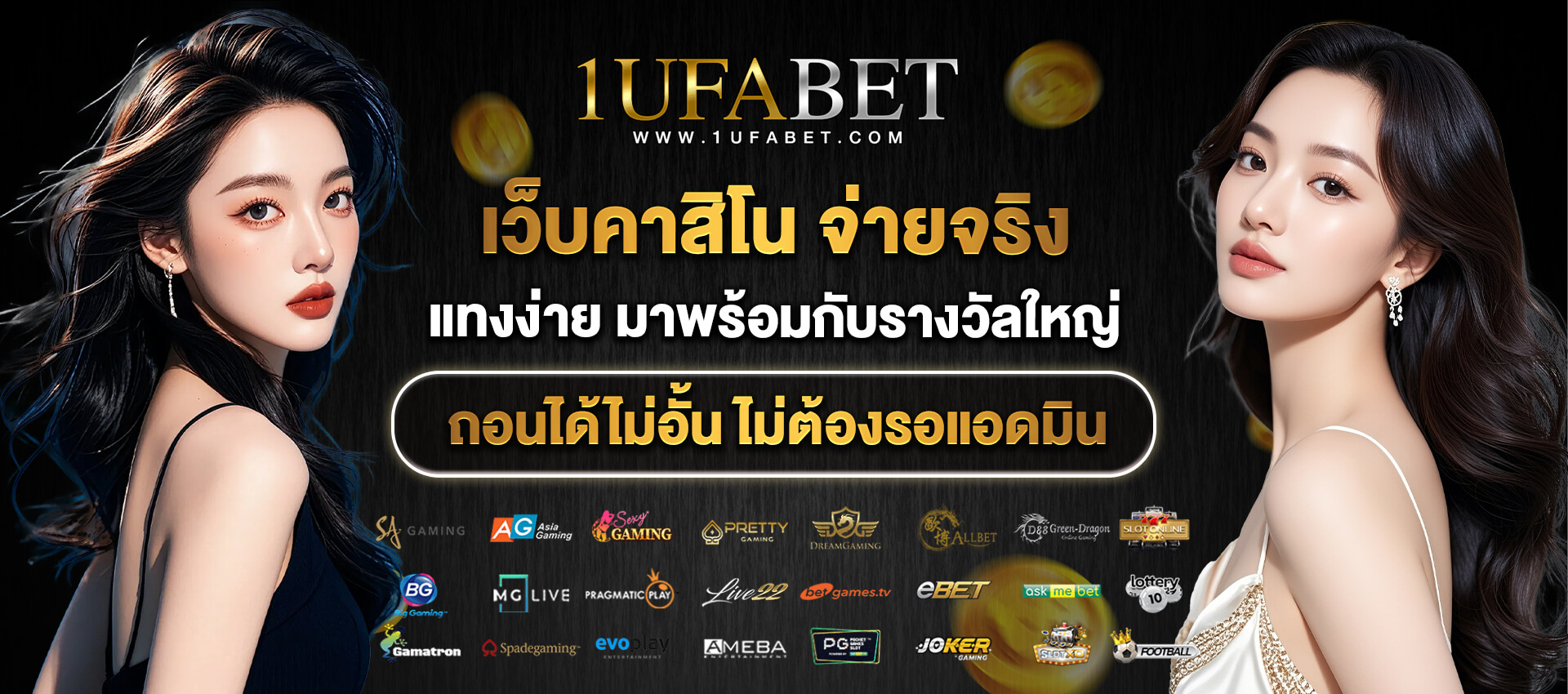 ufabet เว็บตรง